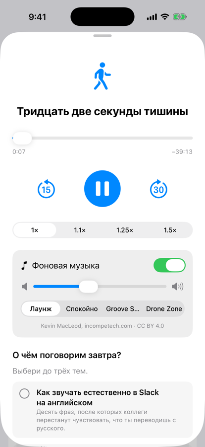 Player with chapters and music
